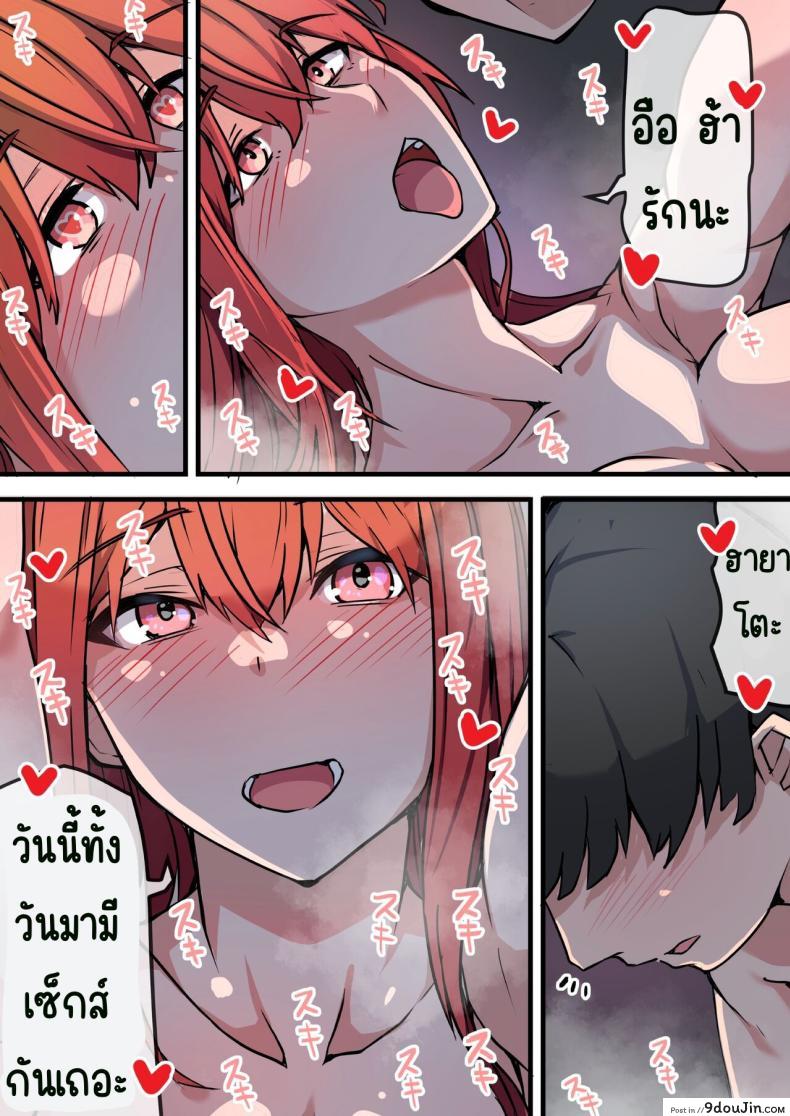 อ่านโดจิน Aiyoku no Soko ~Gakusei Jidai ni Suki datta Kanojo to Saikai shite Gyaku NTR sareta Ken~ [Onizukachris] แปลไทย หน้าที่ 36