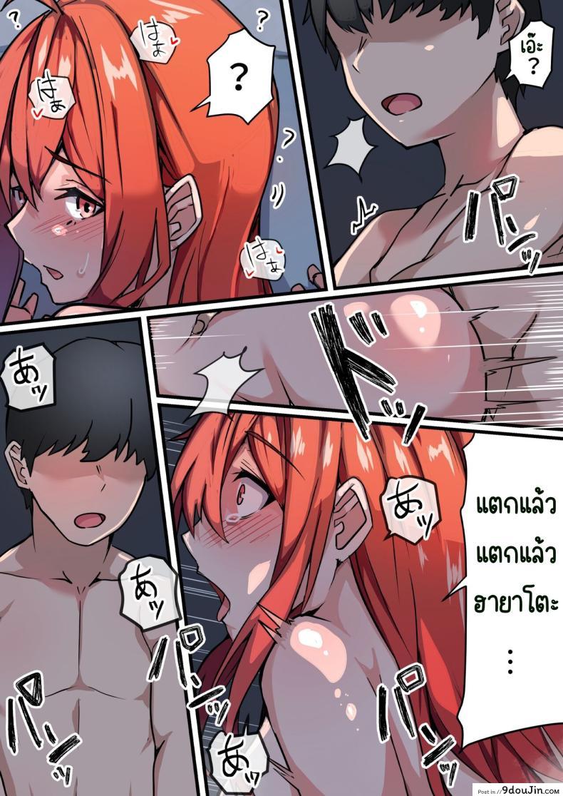 อ่านโดจิน Aiyoku no Soko ~Gakusei Jidai ni Suki datta Kanojo to Saikai shite Gyaku NTR sareta Ken~ [Onizukachris] แปลไทย หน้าที่ 42