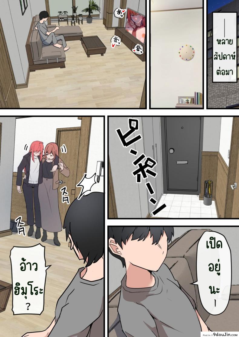 อ่านโดจิน Aiyoku no Soko ~Gakusei Jidai ni Suki datta Kanojo to Saikai shite Gyaku NTR sareta Ken~ [Onizukachris] แปลไทย หน้าที่ 44