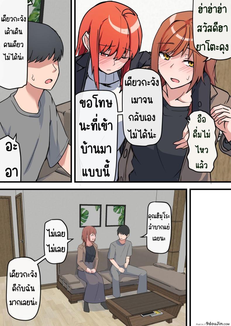 อ่านโดจิน Aiyoku no Soko ~Gakusei Jidai ni Suki datta Kanojo to Saikai shite Gyaku NTR sareta Ken~ [Onizukachris] แปลไทย หน้าที่ 45