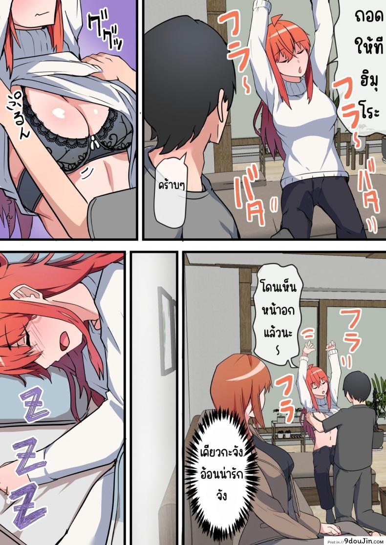 อ่านโดจิน Aiyoku no Soko ~Gakusei Jidai ni Suki datta Kanojo to Saikai shite Gyaku NTR sareta Ken~ [Onizukachris] แปลไทย หน้าที่ 46