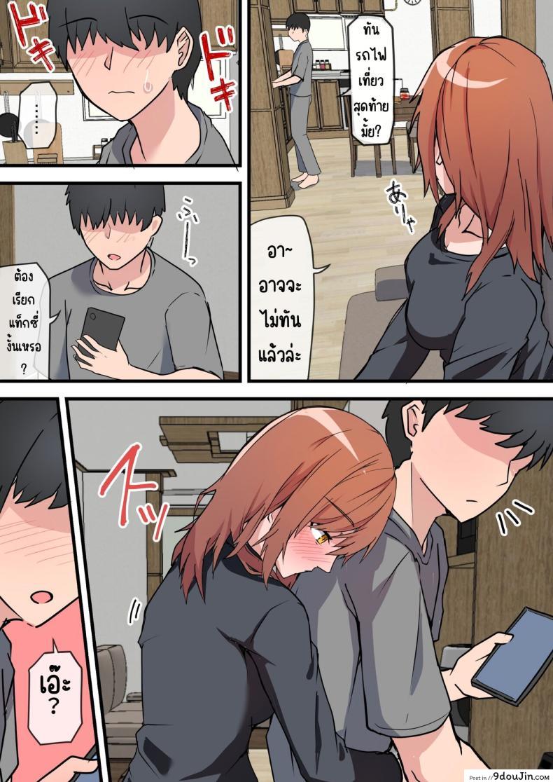 อ่านโดจิน Aiyoku no Soko ~Gakusei Jidai ni Suki datta Kanojo to Saikai shite Gyaku NTR sareta Ken~ [Onizukachris] แปลไทย หน้าที่ 47