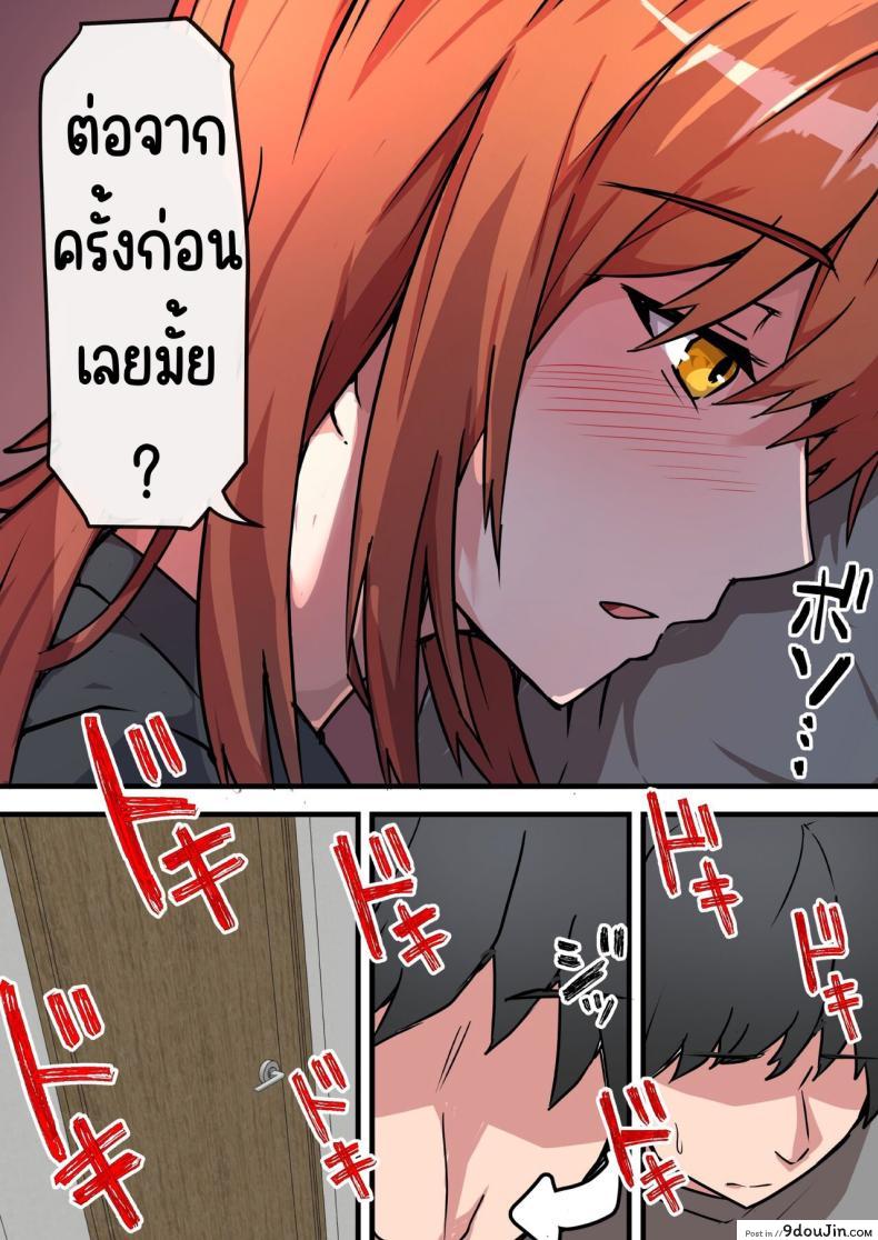 อ่านโดจิน Aiyoku no Soko ~Gakusei Jidai ni Suki datta Kanojo to Saikai shite Gyaku NTR sareta Ken~ [Onizukachris] แปลไทย หน้าที่ 48