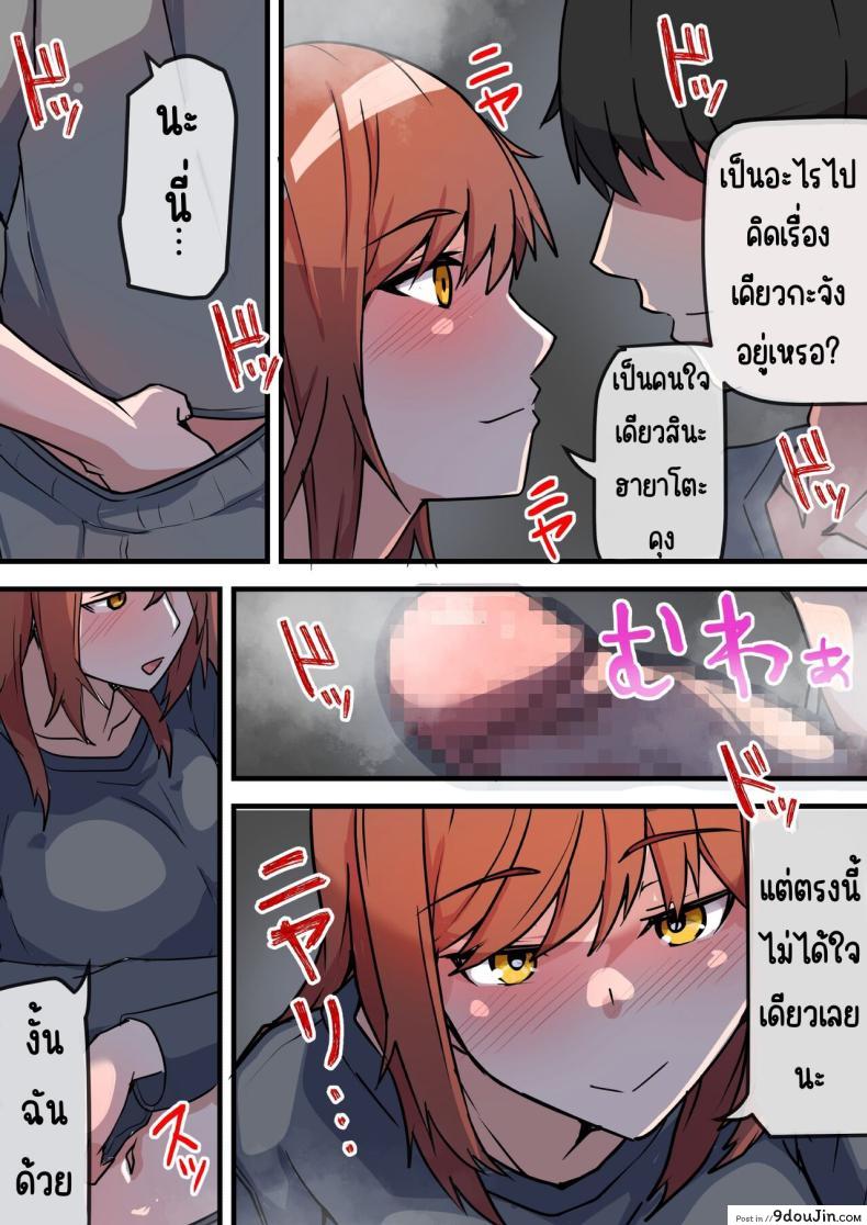 อ่านโดจิน Aiyoku no Soko ~Gakusei Jidai ni Suki datta Kanojo to Saikai shite Gyaku NTR sareta Ken~ [Onizukachris] แปลไทย หน้าที่ 49