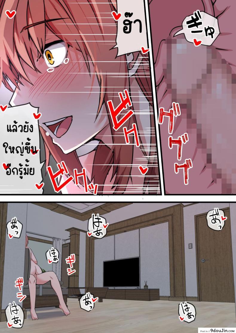 อ่านโดจิน Aiyoku no Soko ~Gakusei Jidai ni Suki datta Kanojo to Saikai shite Gyaku NTR sareta Ken~ [Onizukachris] แปลไทย หน้าที่ 56