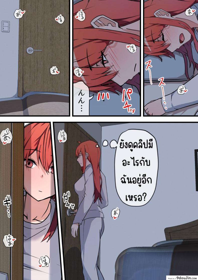 อ่านโดจิน Aiyoku no Soko ~Gakusei Jidai ni Suki datta Kanojo to Saikai shite Gyaku NTR sareta Ken~ [Onizukachris] แปลไทย หน้าที่ 57