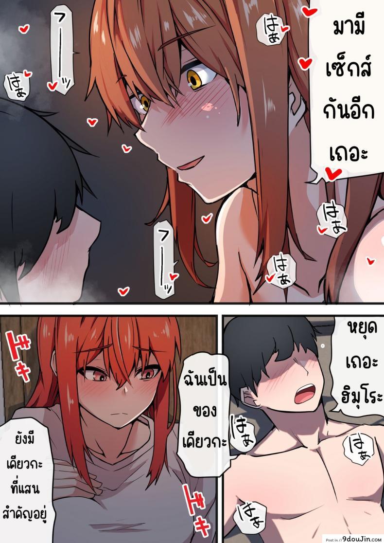 อ่านโดจิน Aiyoku no Soko ~Gakusei Jidai ni Suki datta Kanojo to Saikai shite Gyaku NTR sareta Ken~ [Onizukachris] แปลไทย หน้าที่ 62
