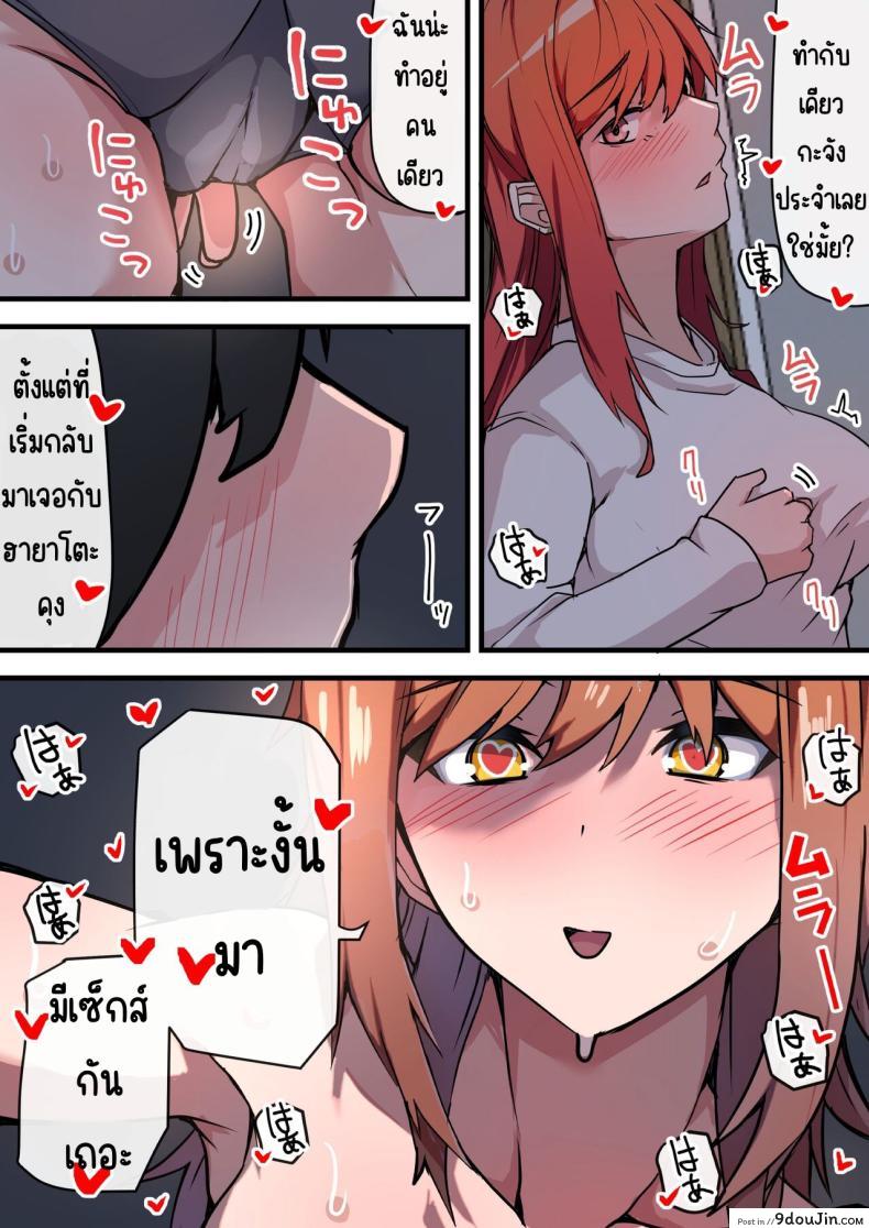 อ่านโดจิน Aiyoku no Soko ~Gakusei Jidai ni Suki datta Kanojo to Saikai shite Gyaku NTR sareta Ken~ [Onizukachris] แปลไทย หน้าที่ 63