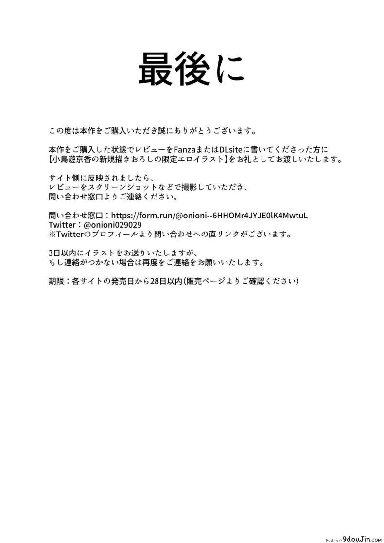 อ่านโดจิน Aiyoku no Soko ~Gakusei Jidai ni Suki datta Kanojo to Saikai shite Gyaku NTR sareta Ken~ [Onizukachris] แปลไทย หน้าที่ 73