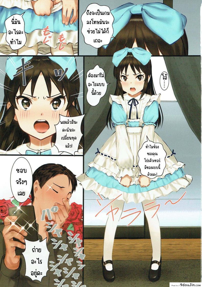 อ่านโดจิน หนูน้อยไอดอลสาว ก็แค่นอนพักอยู่กับโปรดิวเซอร์ [Pettan Doujou (PettanP)] Tachibana Arisu wa P ga Suki (THE IDOLM@STER CINDERELLA GIRLS) หน้าที่ 2