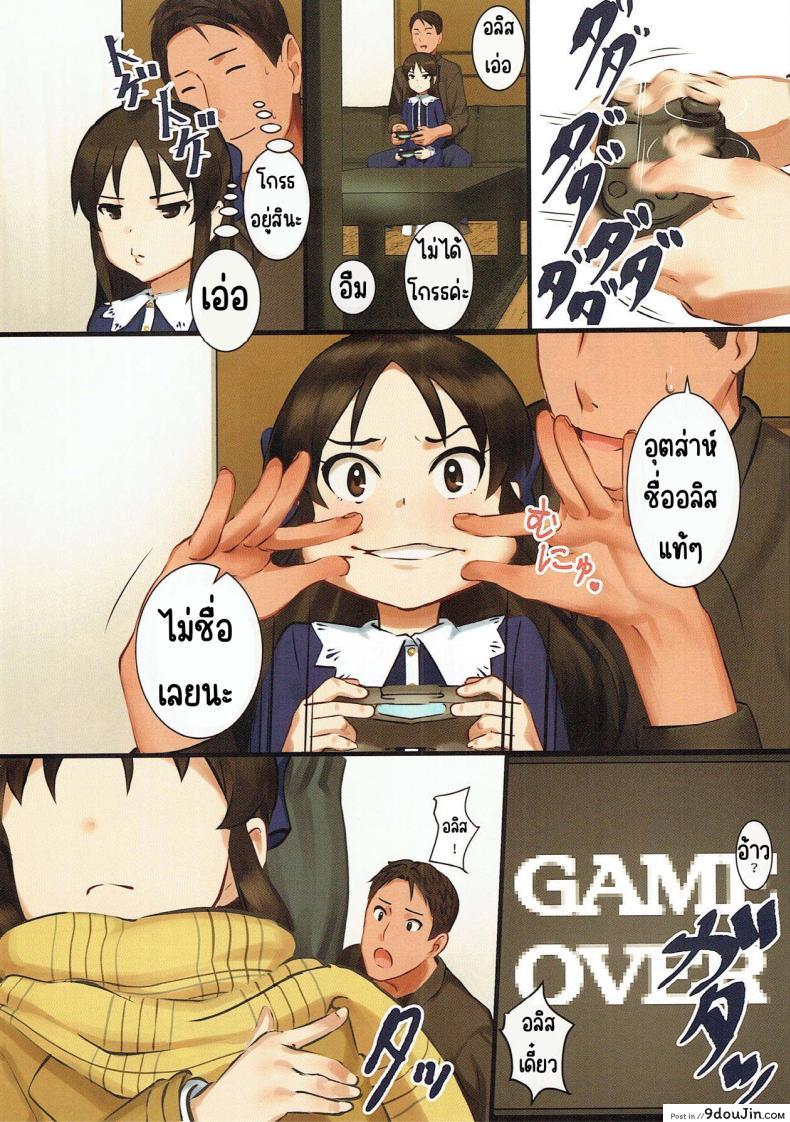 อ่านโดจิน หนูน้อยไอดอลสาว ก็แค่นอนพักอยู่กับโปรดิวเซอร์ [Pettan Doujou (PettanP)] Tachibana Arisu wa P ga Suki (THE IDOLM@STER CINDERELLA GIRLS) หน้าที่ 3