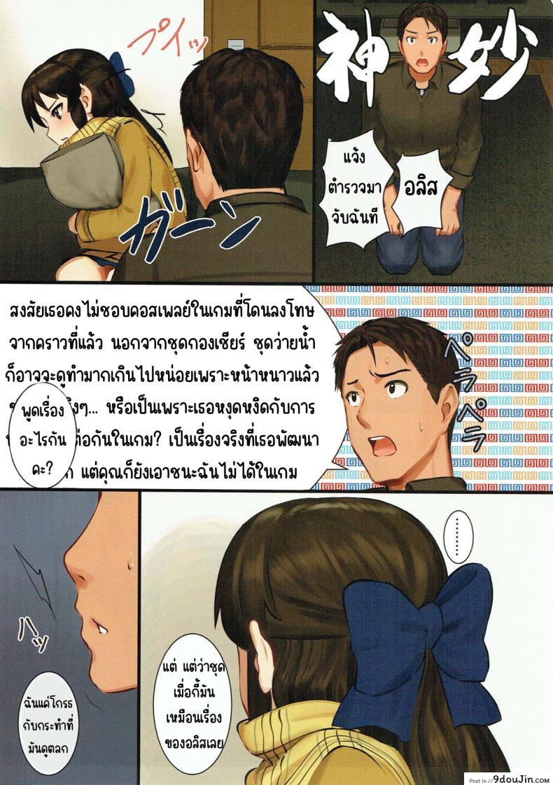 อ่านโดจิน หนูน้อยไอดอลสาว ก็แค่นอนพักอยู่กับโปรดิวเซอร์ [Pettan Doujou (PettanP)] Tachibana Arisu wa P ga Suki (THE IDOLM@STER CINDERELLA GIRLS) หน้าที่ 6