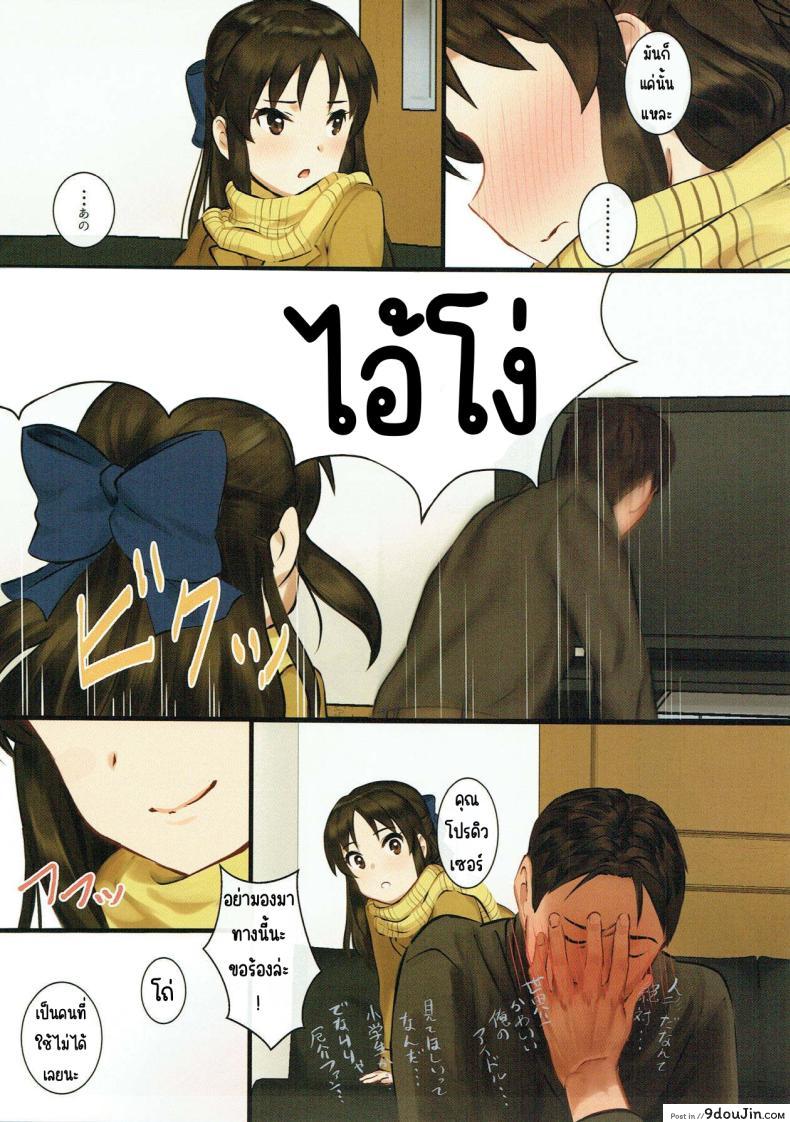 อ่านโดจิน Tachibana Arisu wa P ga Suki [Pettan Doujou (PettanP)] อ่านฟรี หน้าที่ 10