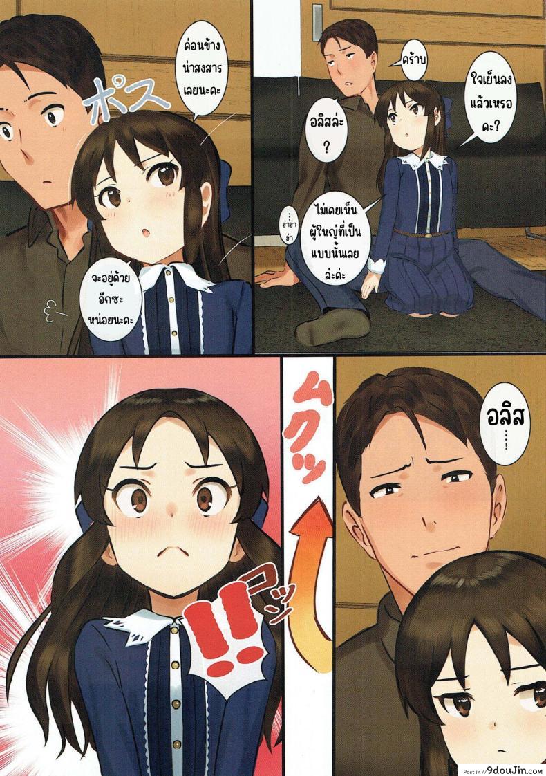 อ่านโดจิน Tachibana Arisu wa P ga Suki [Pettan Doujou (PettanP)] อ่านฟรี หน้าที่ 11