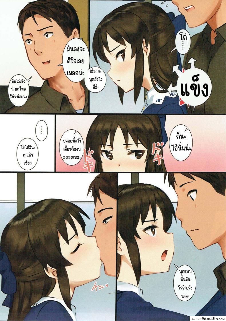 อ่านโดจิน Tachibana Arisu wa P ga Suki [Pettan Doujou (PettanP)] อ่านฟรี หน้าที่ 12