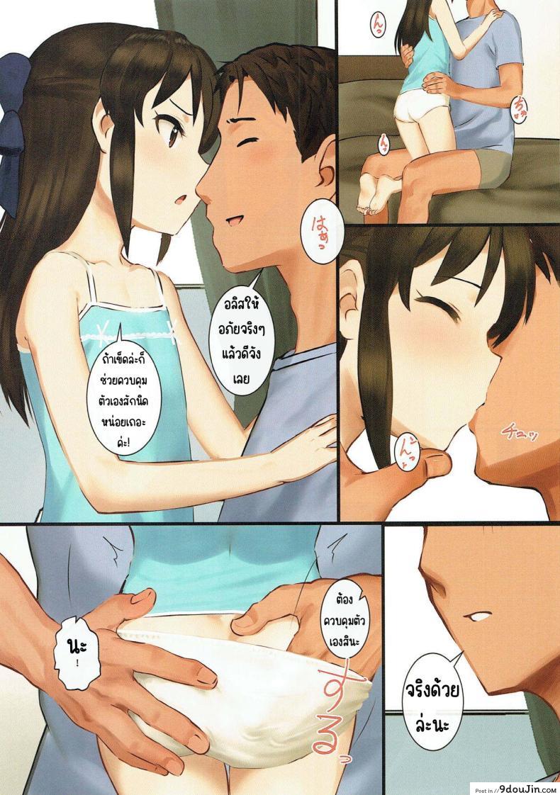 อ่านโดจิน Tachibana Arisu wa P ga Suki [Pettan Doujou (PettanP)] อ่านฟรี หน้าที่ 13