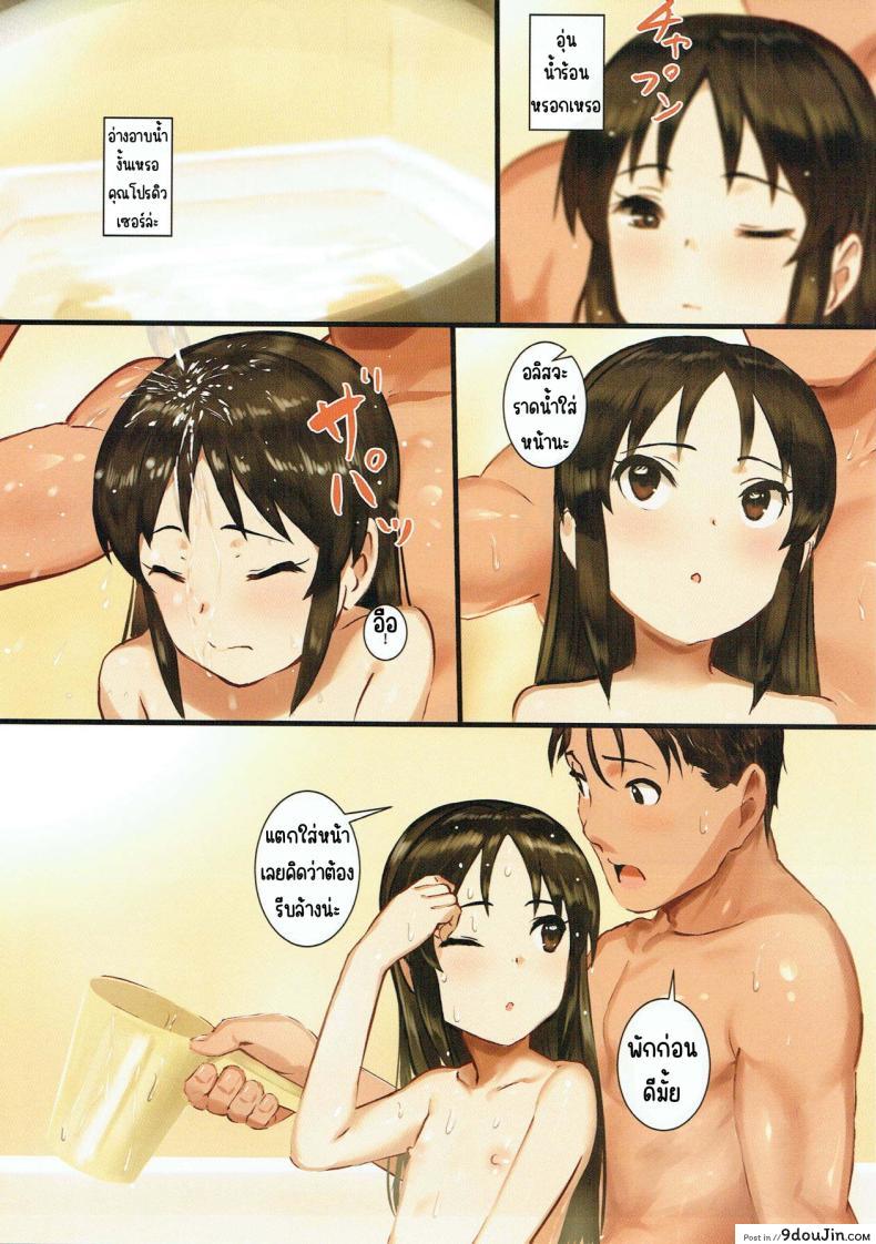 อ่านโดจิน Tachibana Arisu wa P ga Suki [Pettan Doujou (PettanP)] อ่านฟรี หน้าที่ 30