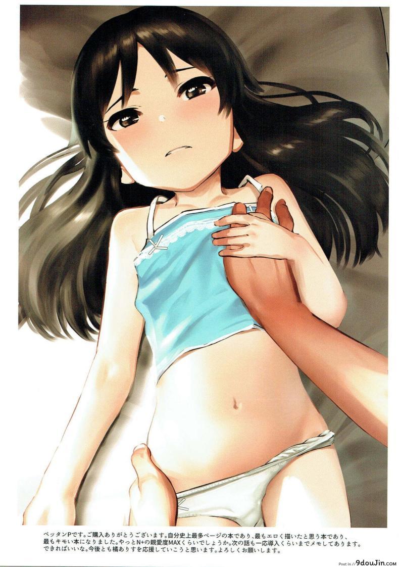 อ่านโดจิน Tachibana Arisu wa P ga Suki [Pettan Doujou (PettanP)] อ่านฟรี หน้าที่ 32