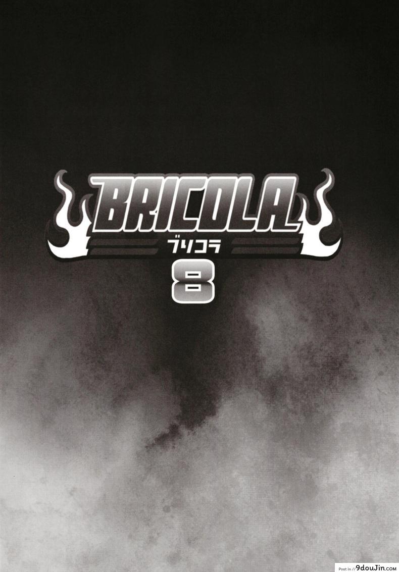 อ่านโดจิน BRICOLA 8 [DIOGENES CLUB (Haikawa Hemlen)] (BLEACH) แปลไทย หน้าที่ 4