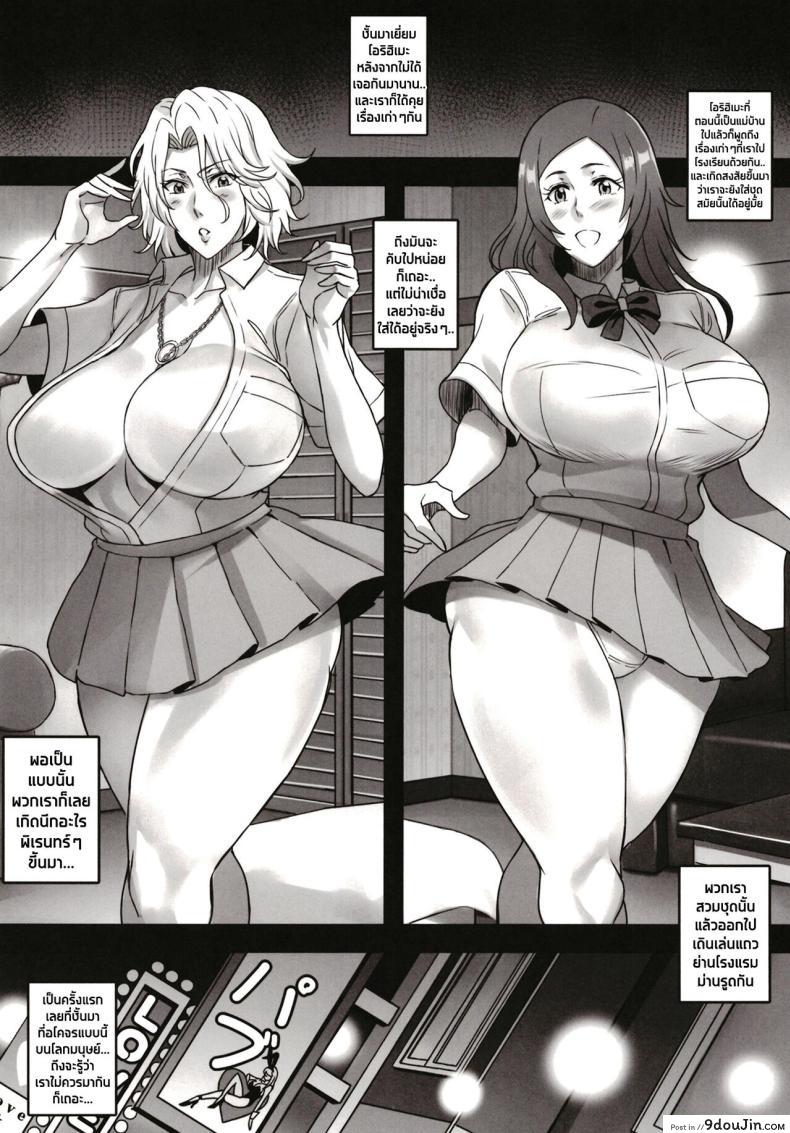อ่านโดจิน BRICOLA 8 [DIOGENES CLUB (Haikawa Hemlen)] (BLEACH) แปลไทย หน้าที่ 6