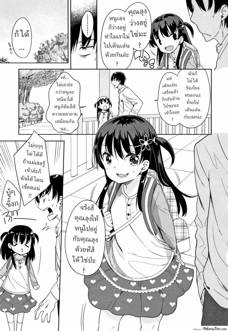 อ่านโดจิน อยากให้ลุงเป็นสายหมีเลยนั่งแหกหอยให้ชม [Fuyuno Mikan] Kaisha Sabottara Loli Bitch to Deatta Ken หน้าที่ 3