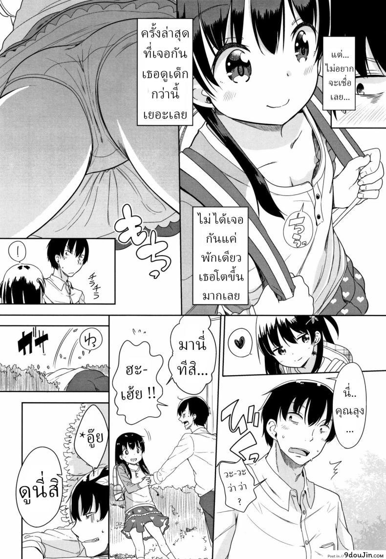 อ่านโดจิน อยากให้ลุงเป็นสายหมีเลยนั่งแหกหอยให้ชม [Fuyuno Mikan] Kaisha Sabottara Loli Bitch to Deatta Ken หน้าที่ 4