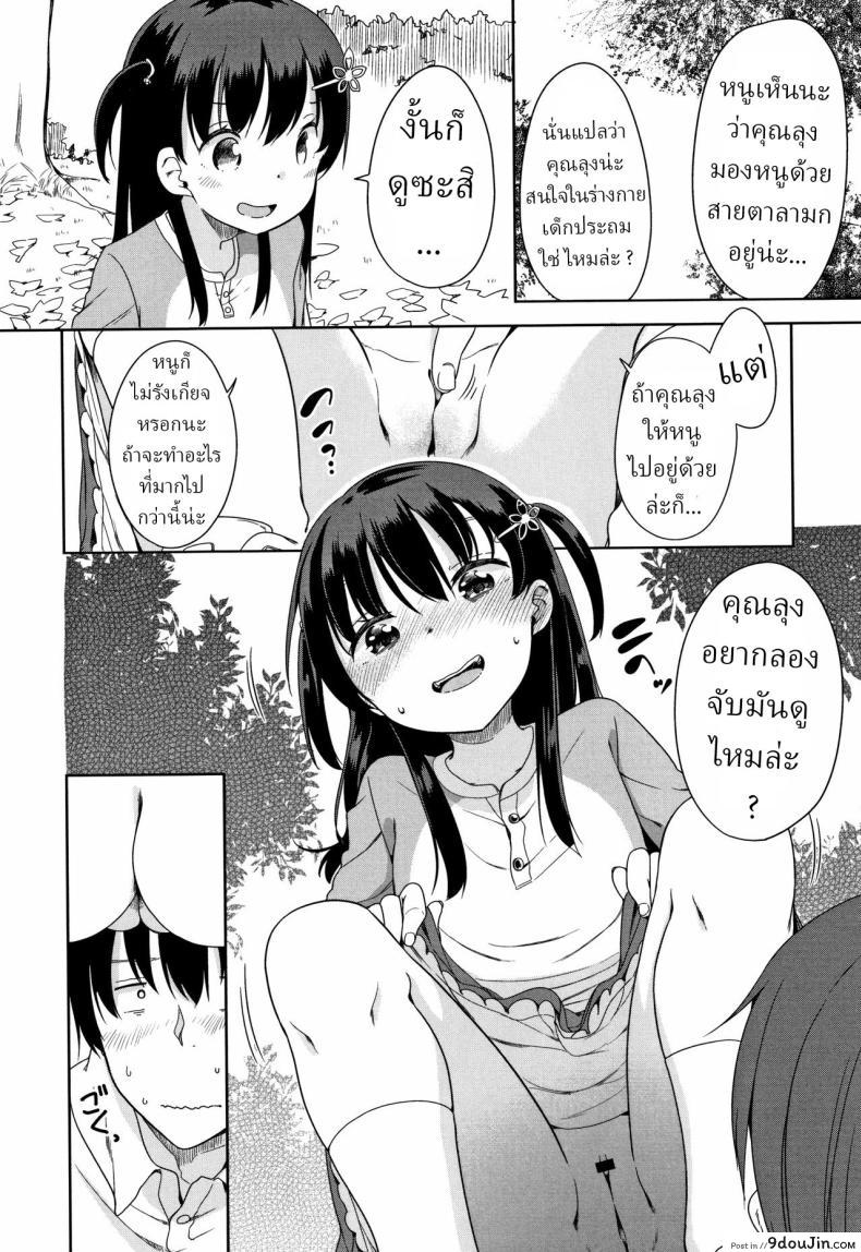 อ่านโดจิน Kaisha Sabottara Loli Bitch to Deatta Ken [Fuyuno Mikan] ซับไทย หน้าที่ 6
