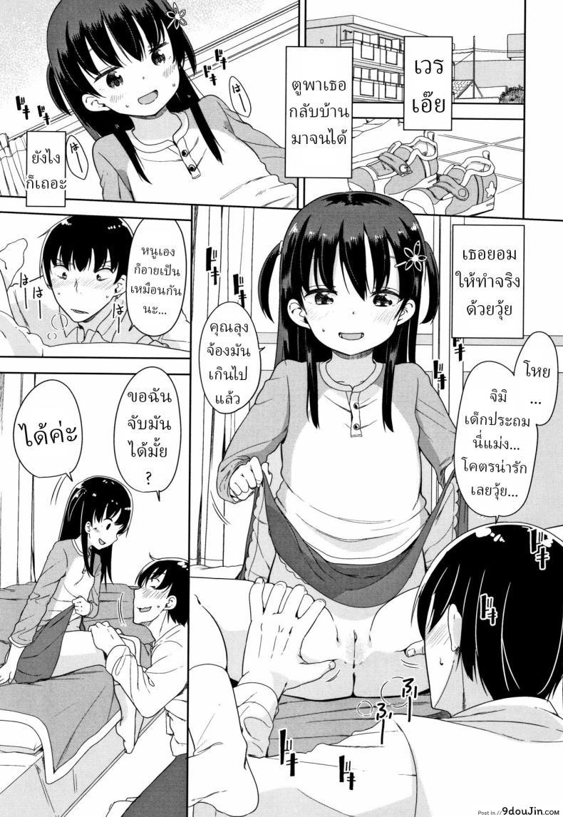 อ่านโดจิน Kaisha Sabottara Loli Bitch to Deatta Ken [Fuyuno Mikan] ซับไทย หน้าที่ 7