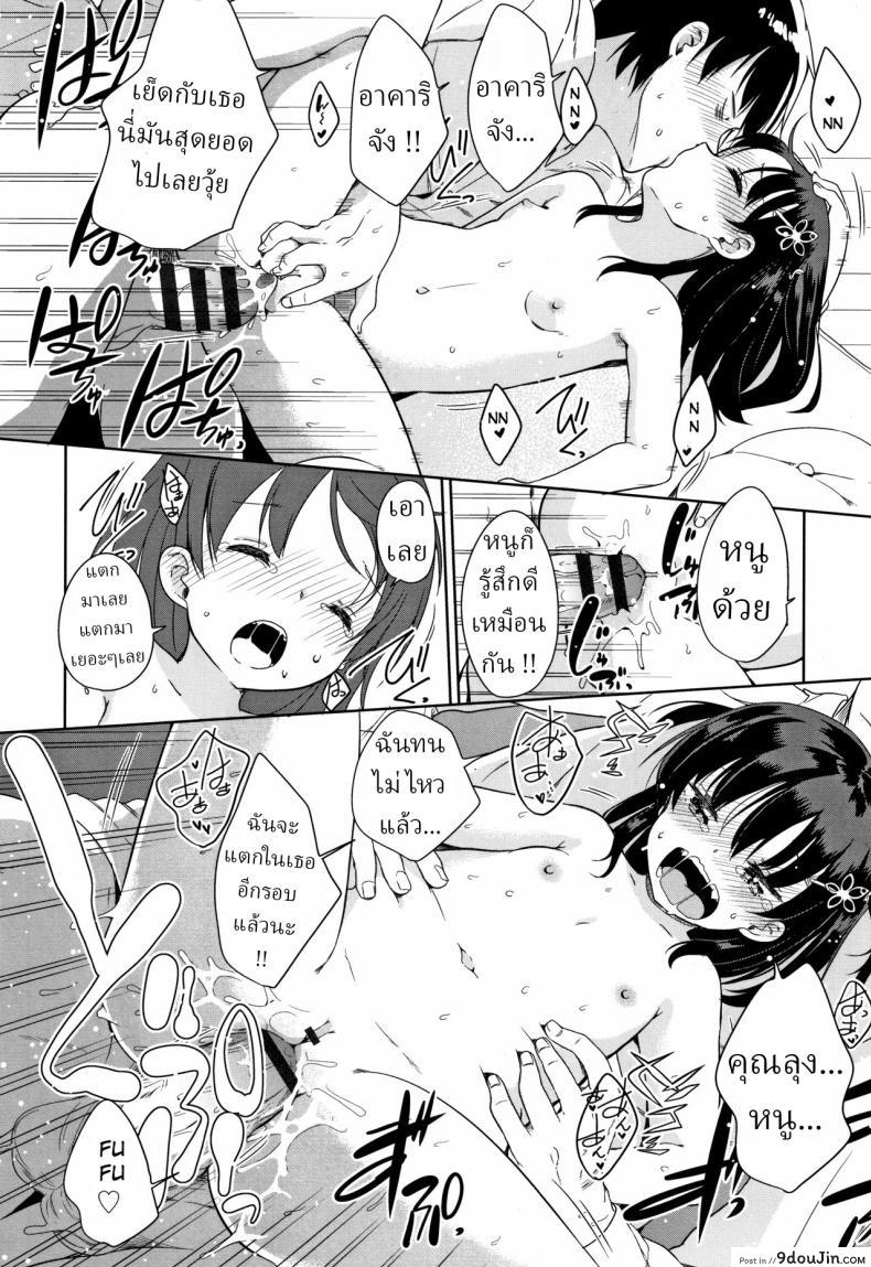 อ่านโดจิน Kaisha Sabottara Loli Bitch to Deatta Ken [Fuyuno Mikan] ซับไทย หน้าที่ 20