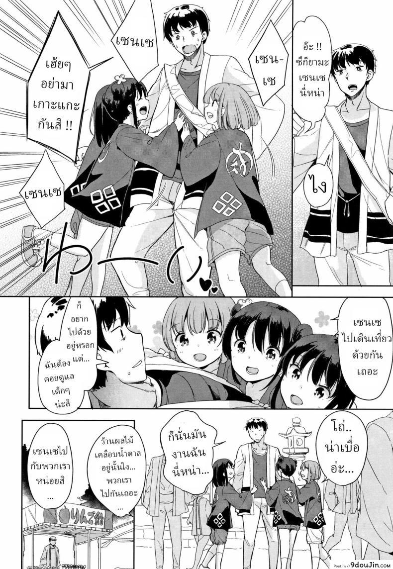 อ่านโดจิน งานเทศกาลทั้งทีหนีไปแอบเที่ยวกับอาจารย์ [Fuyuno Mikan] Festival! หน้าที่ 2