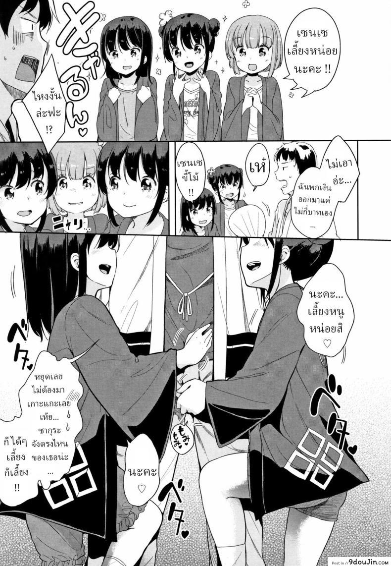 อ่านโดจิน งานเทศกาลทั้งทีหนีไปแอบเที่ยวกับอาจารย์ [Fuyuno Mikan] Festival! หน้าที่ 3