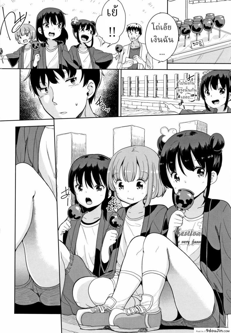 อ่านโดจิน งานเทศกาลทั้งทีหนีไปแอบเที่ยวกับอาจารย์ [Fuyuno Mikan] Festival! หน้าที่ 4