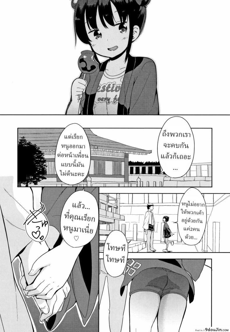 อ่านโดจิน Festival! [Fuyuno Mikan] แปลไทย หน้าที่ 6