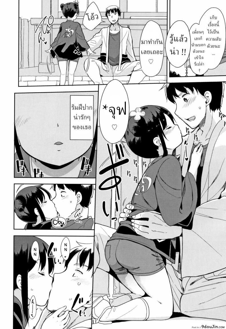 อ่านโดจิน Festival! [Fuyuno Mikan] แปลไทย หน้าที่ 8