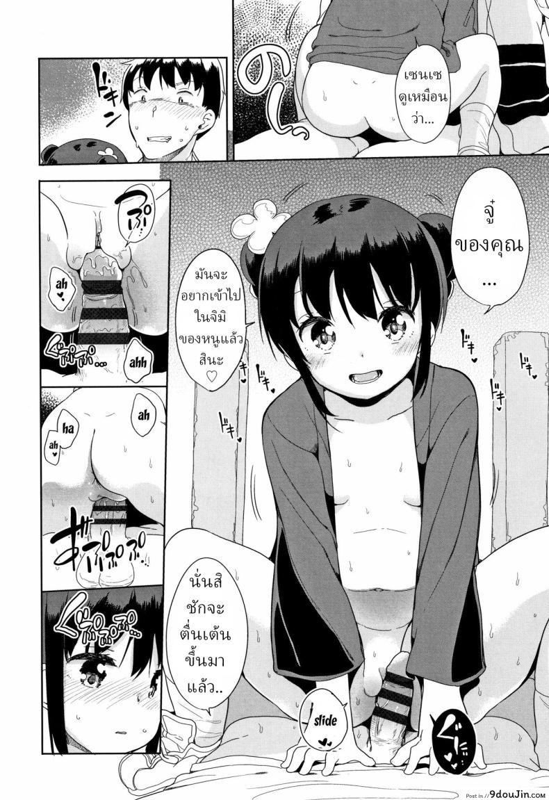 อ่านโดจิน Festival! [Fuyuno Mikan] แปลไทย หน้าที่ 14