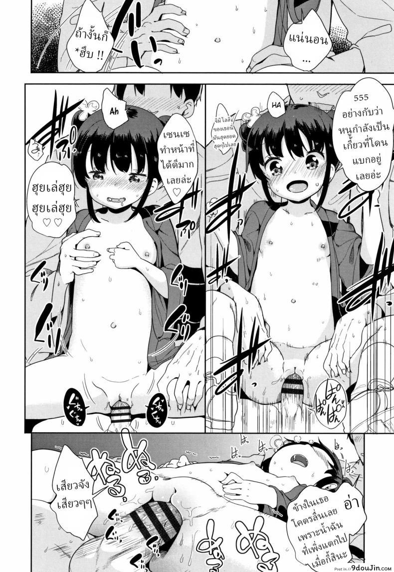 อ่านโดจิน Festival! [Fuyuno Mikan] แปลไทย หน้าที่ 20