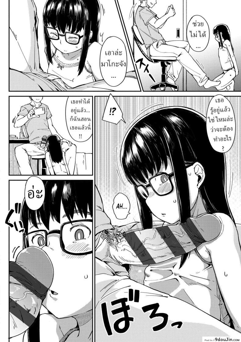 อ่านโดจิน Oshiete Ageru I’ll Teach You [Zettai Yarumoni] อ่านฟรี หน้าที่ 6