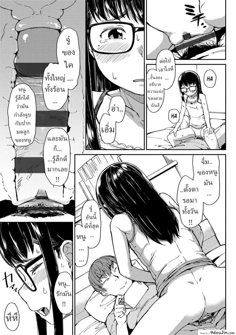 อ่านโดจิน Oshiete Ageru I’ll Teach You [Zettai Yarumoni] อ่านฟรี หน้าที่ 11