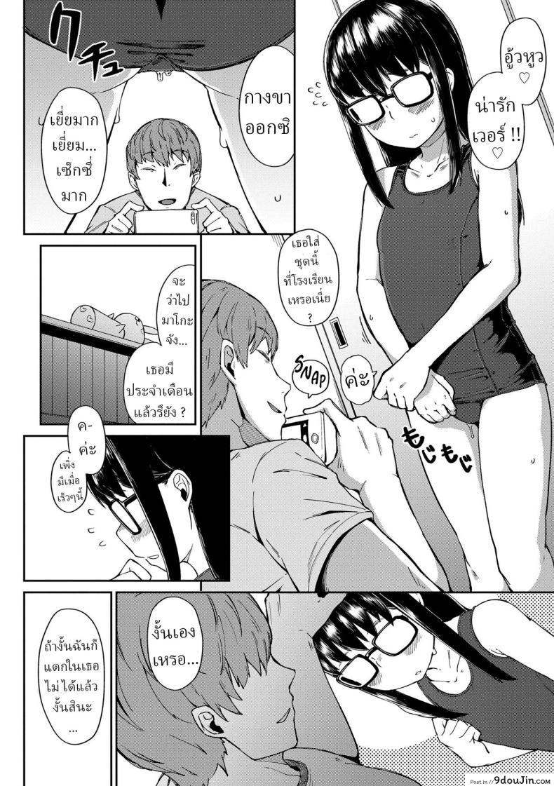 อ่านโดจิน Oshiete Ageru I’ll Teach You [Zettai Yarumoni] อ่านฟรี หน้าที่ 14