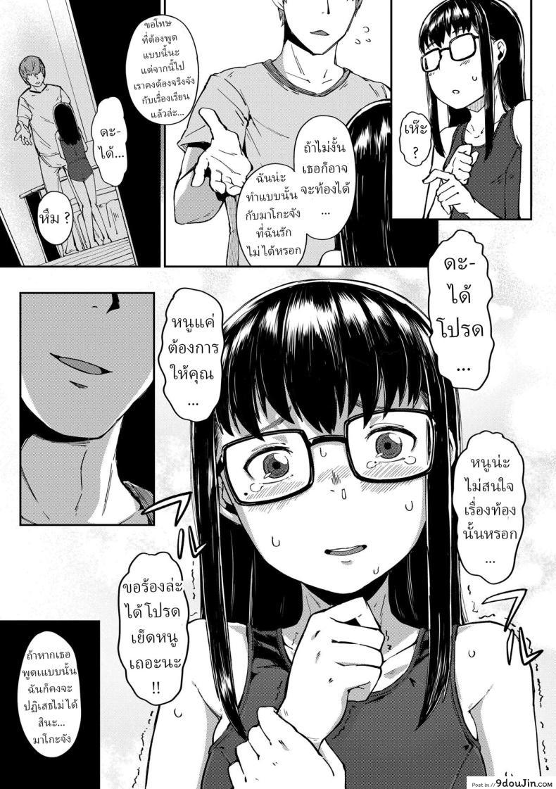 อ่านโดจิน Oshiete Ageru I’ll Teach You [Zettai Yarumoni] อ่านฟรี หน้าที่ 15