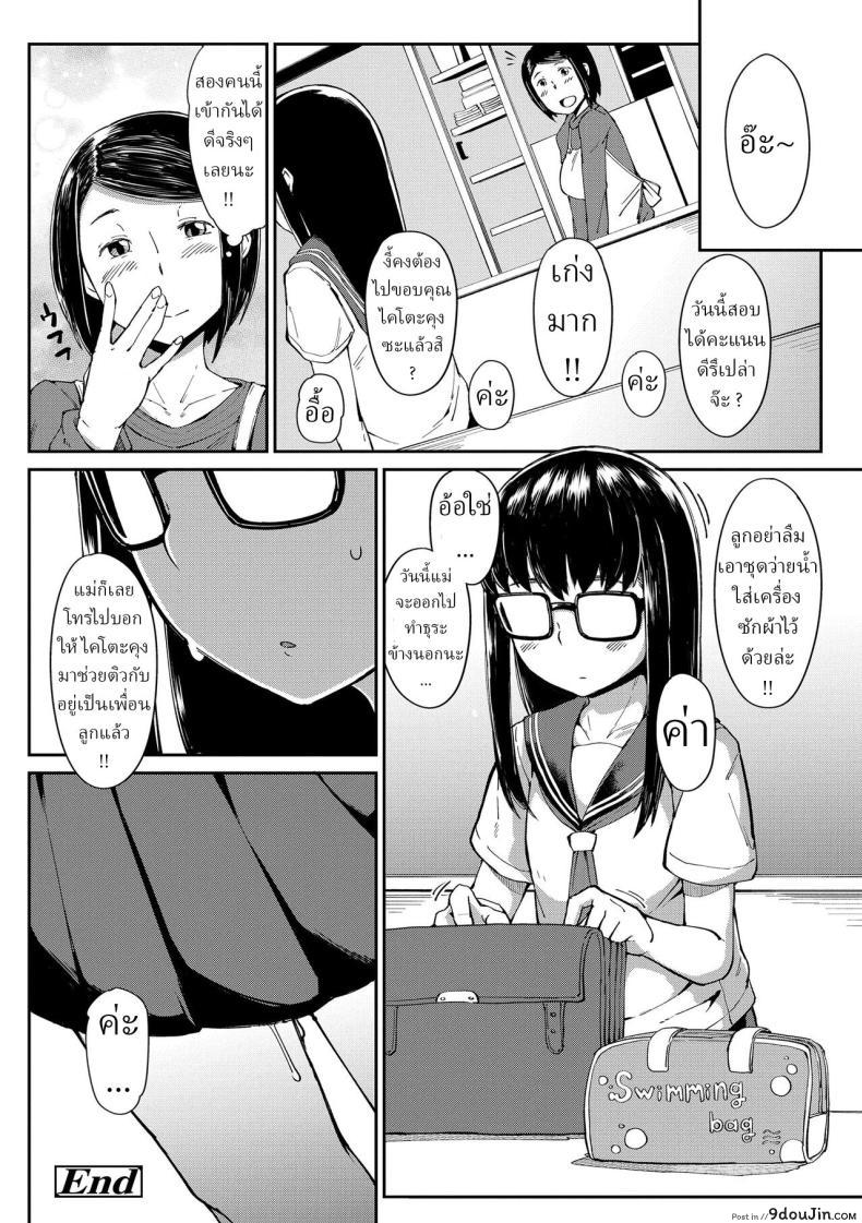 อ่านโดจิน Oshiete Ageru I’ll Teach You [Zettai Yarumoni] อ่านฟรี หน้าที่ 22