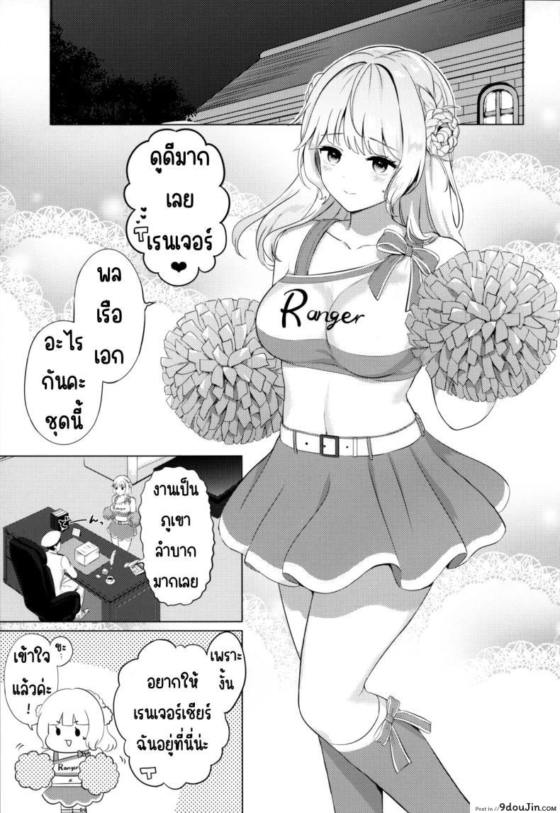 อ่านโดจิน เรนเจอร์จะคอยช่วยเชียร์พลเรือเองอยู่เสมอ (COMIC1☆23) [Nanairo no Neribukuro (Nanashiki Fuka)] Ranger ni Ganbare Ganbare Saretai (Kantai Collection -KanColle-) หน้าที่ 2