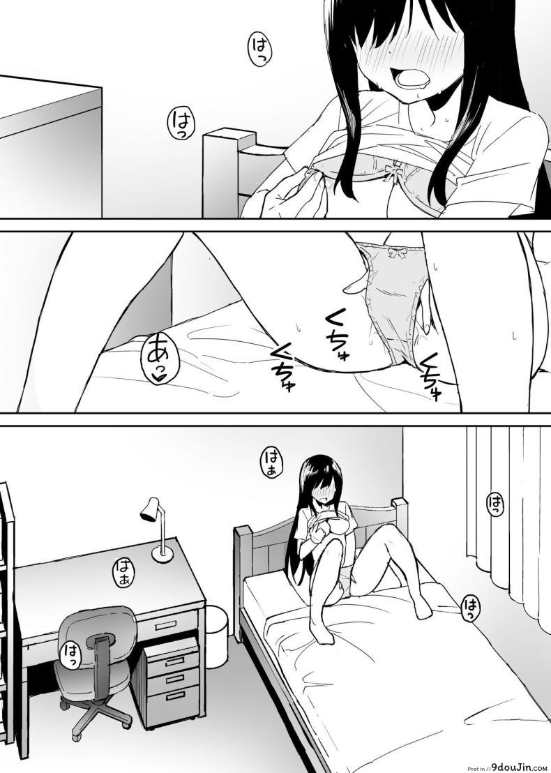 อ่านโดจิน สาวน้อยน่ารักกับคำว่าลุงข้างห้องเป็นคนไม่ดี [Honey Maple] A disgusting unemployed old man (Me) was pleased when he irresponsibly creampied a beautiful JK girl’s virgin pussy [ไทย] หน้าที่ 2