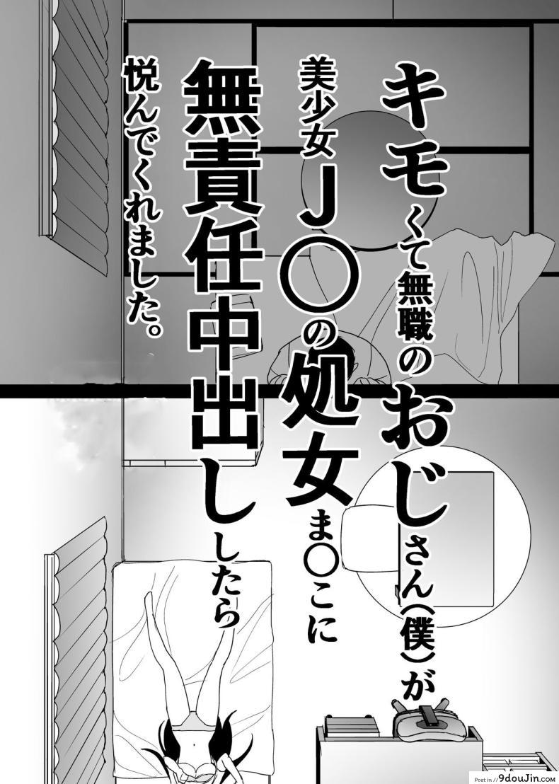 อ่านโดจิน A disgusting unemployed old man [Honey Maple] แปลไทย หน้าที่ 6