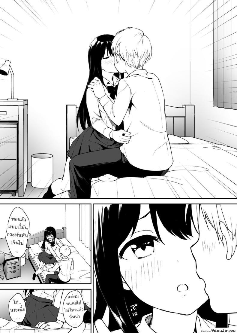 อ่านโดจิน A disgusting unemployed old man [Honey Maple] แปลไทย หน้าที่ 12