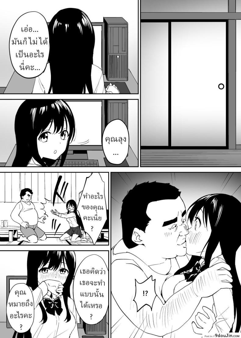 อ่านโดจิน A disgusting unemployed old man [Honey Maple] แปลไทย หน้าที่ 15