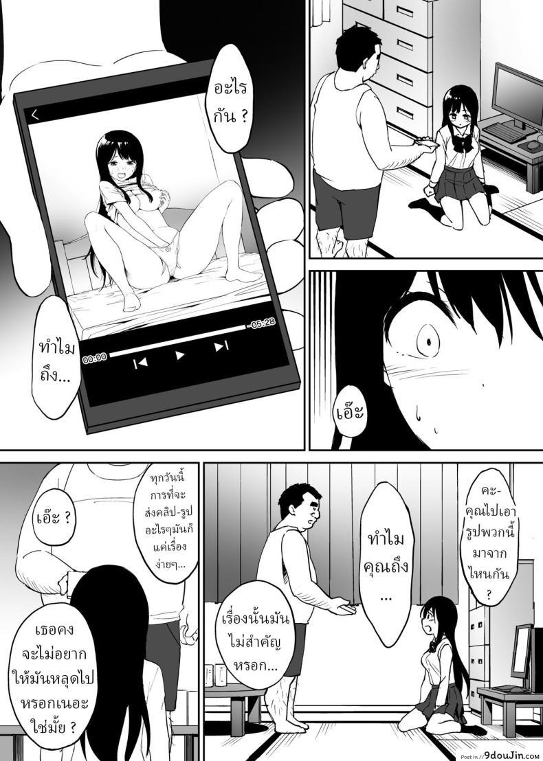 อ่านโดจิน A disgusting unemployed old man [Honey Maple] แปลไทย หน้าที่ 16