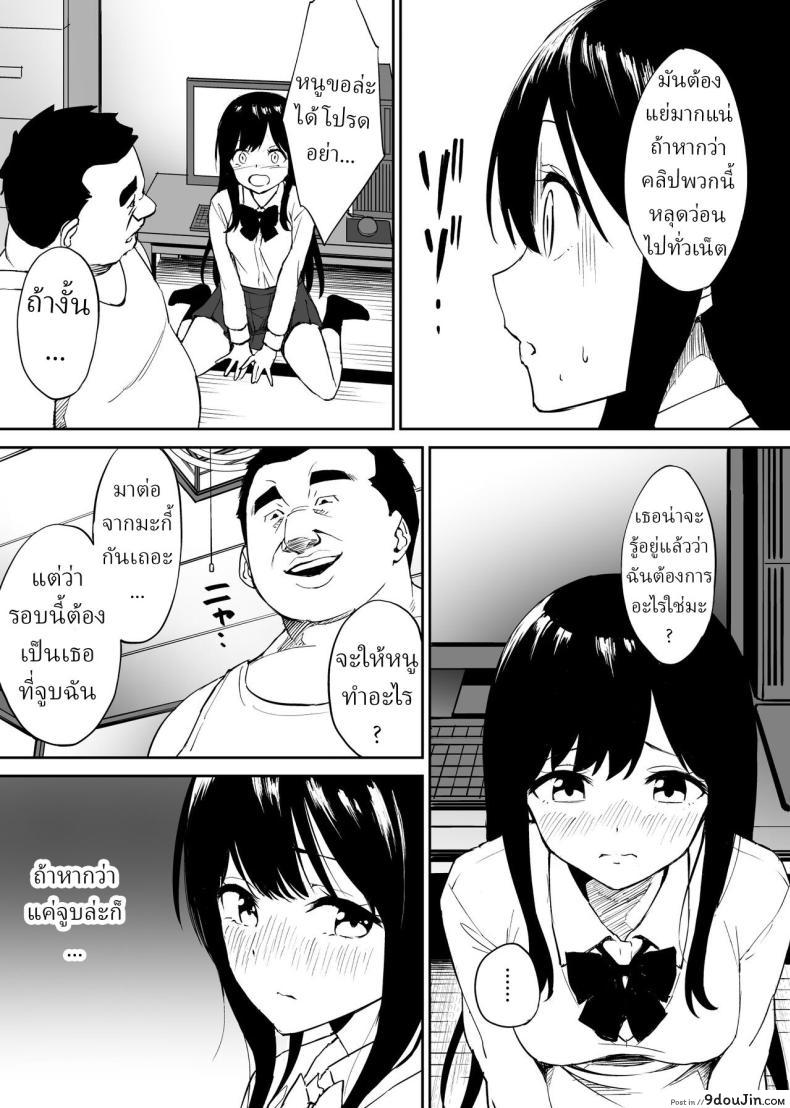 อ่านโดจิน A disgusting unemployed old man [Honey Maple] แปลไทย หน้าที่ 17