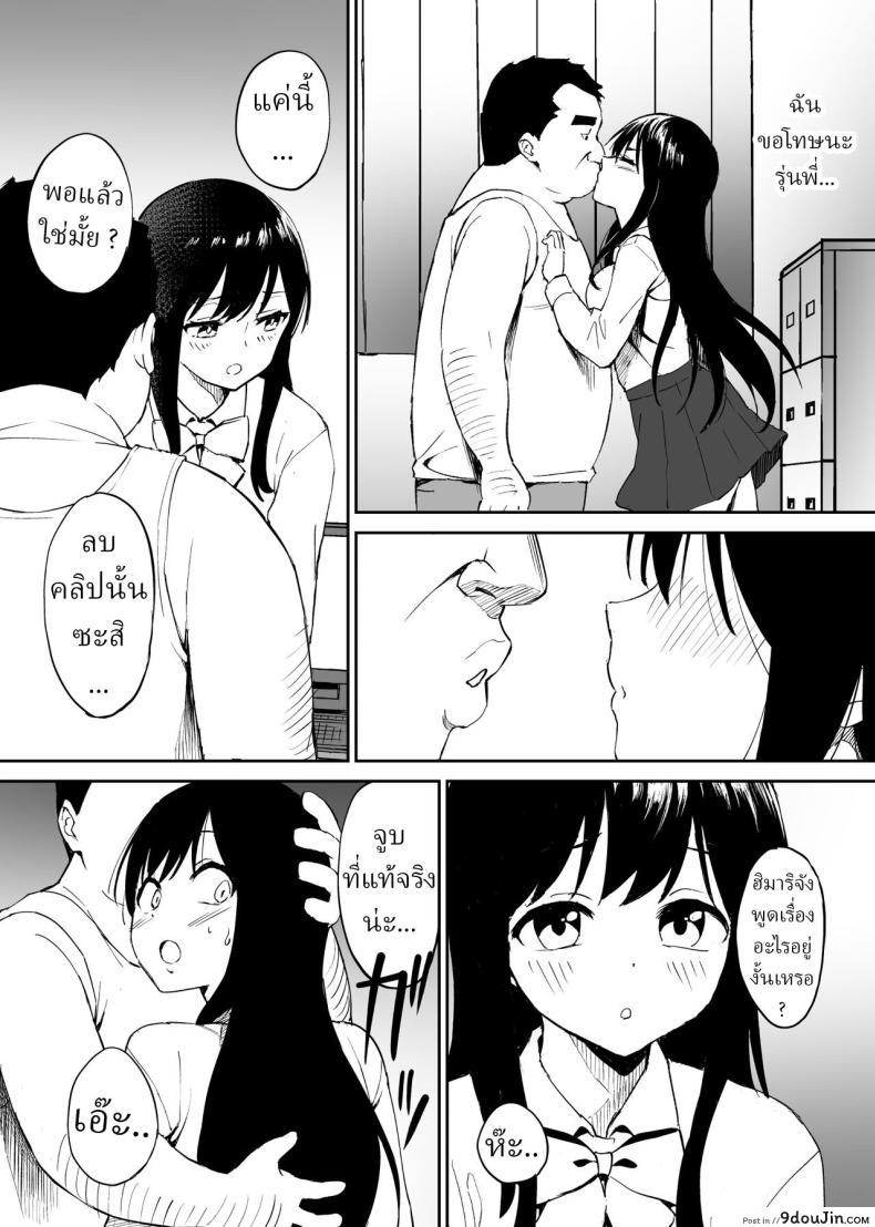 อ่านโดจิน A disgusting unemployed old man [Honey Maple] แปลไทย หน้าที่ 18