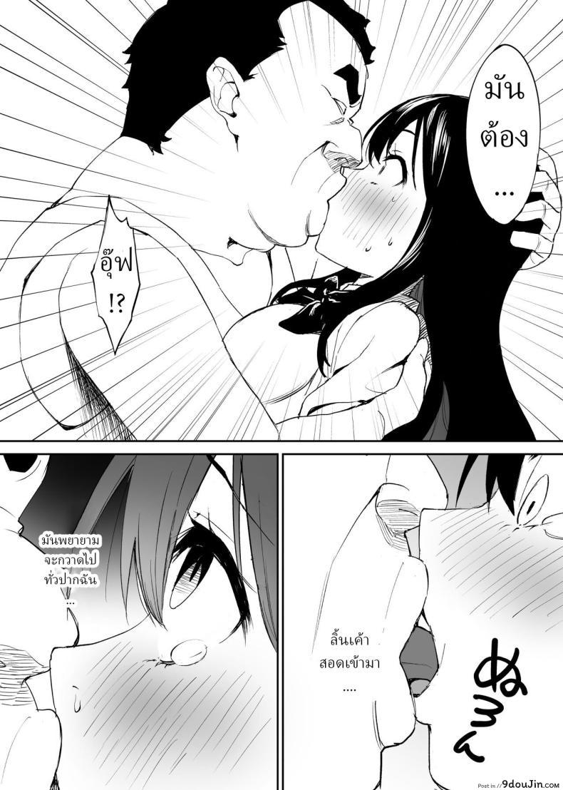 อ่านโดจิน A disgusting unemployed old man [Honey Maple] แปลไทย หน้าที่ 19